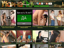 Tablet Screenshot of pornopi.com